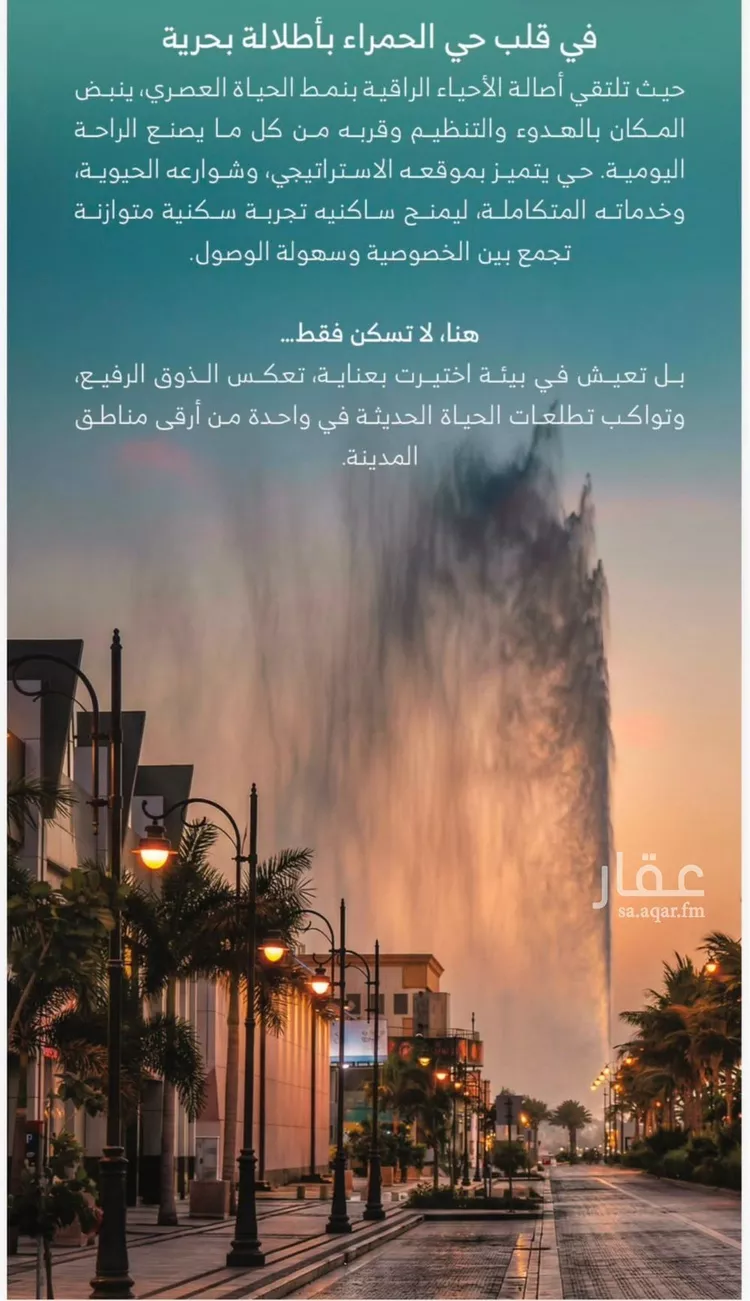 شقة للبيع في شارع الوطن الاكبر, حي الرويس, مدينة جدة, منطقة مكة المكرمة