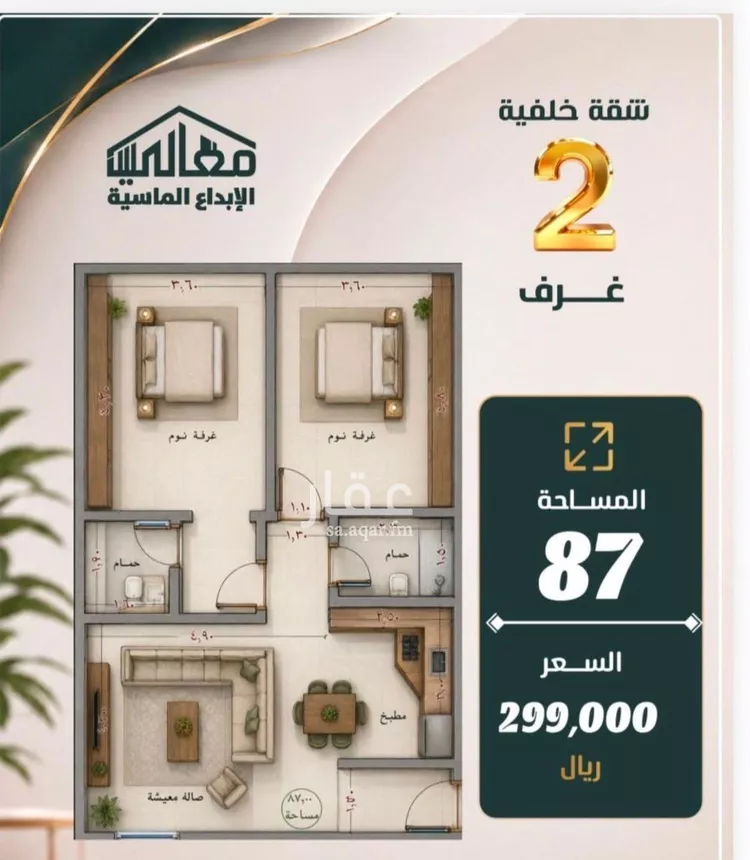 شقة للبيع في شارع شقرون المغراوي, حي الصفاء, مدينة جدة, منطقة مكة المكرمة صورة 2