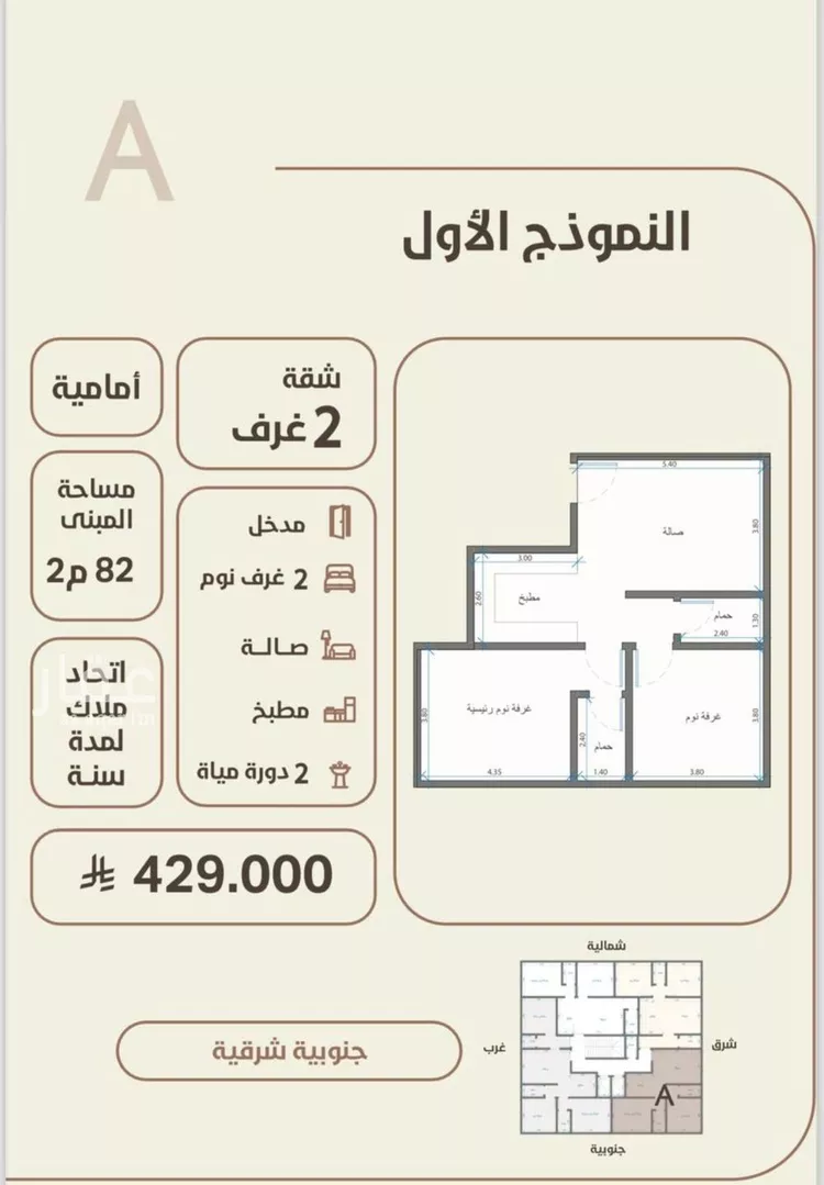 شقة للبيع في حي الروضة, مدينة جدة, منطقة مكة المكرمة صورة 2