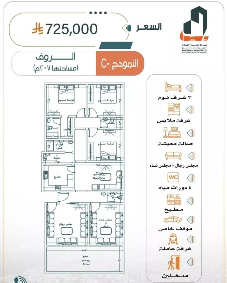 Apartment for Sale in Jeddah Ar Rabwah
