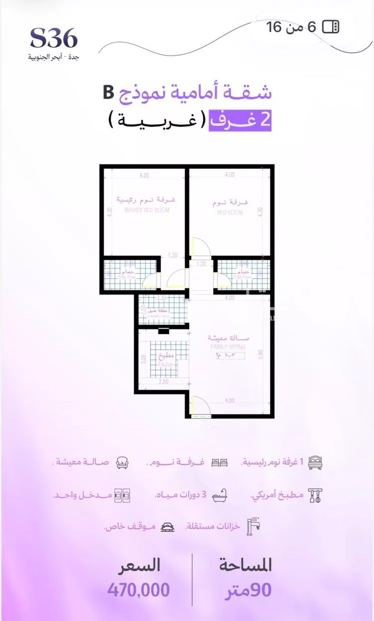 شقة للبيع في حي أبحر الجنوبية, مدينة جدة, منطقة مكة المكرمة