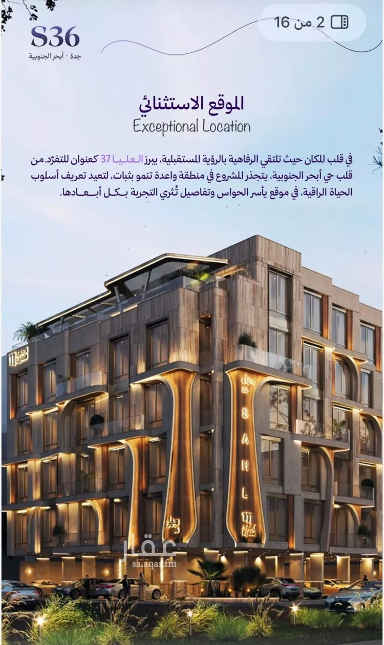 شقة للبيع في حي أبحر الجنوبية, مدينة جدة, منطقة مكة المكرمة صورة 4