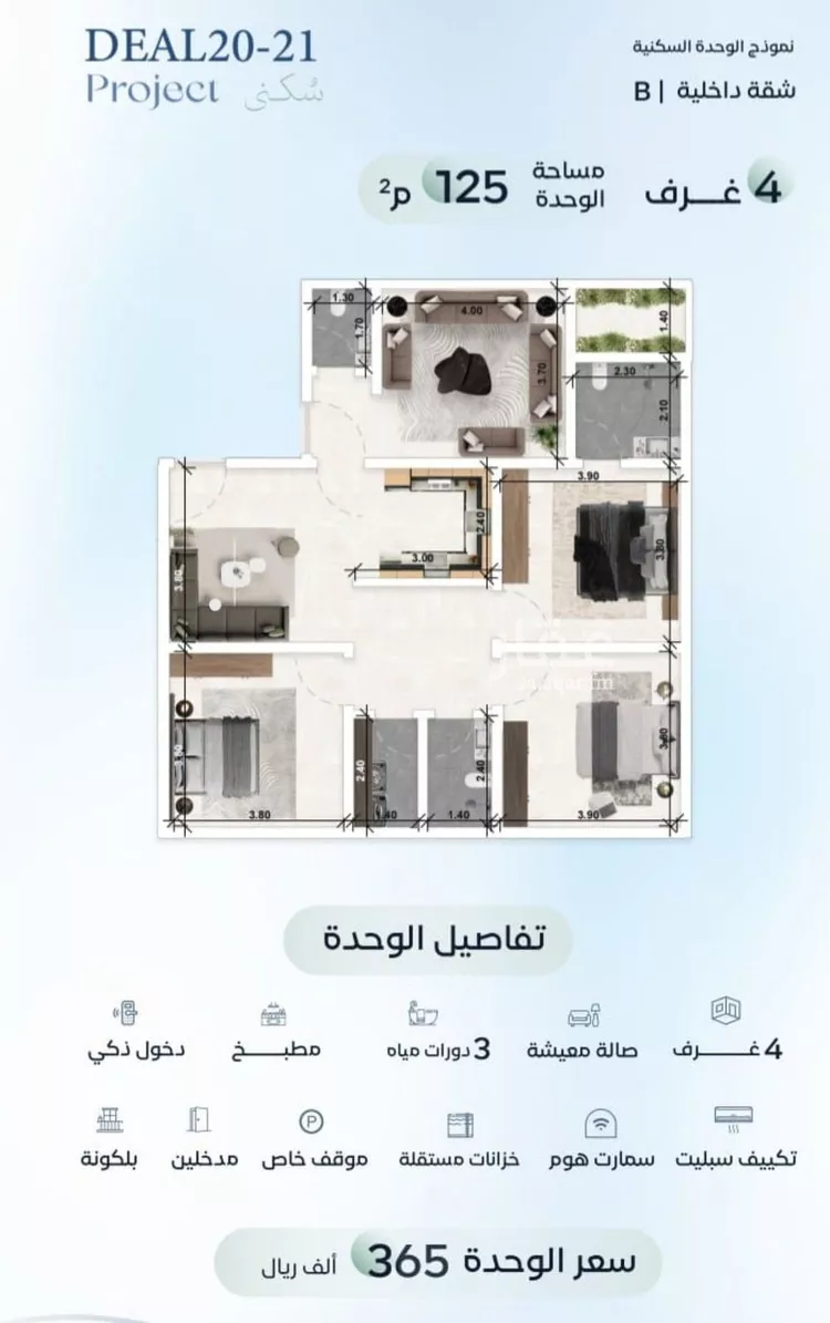 شقة للبيع في شارع زيد بن علي, حي العزيزية, مدينة جدة, منطقة مكة المكرمة صورة 4