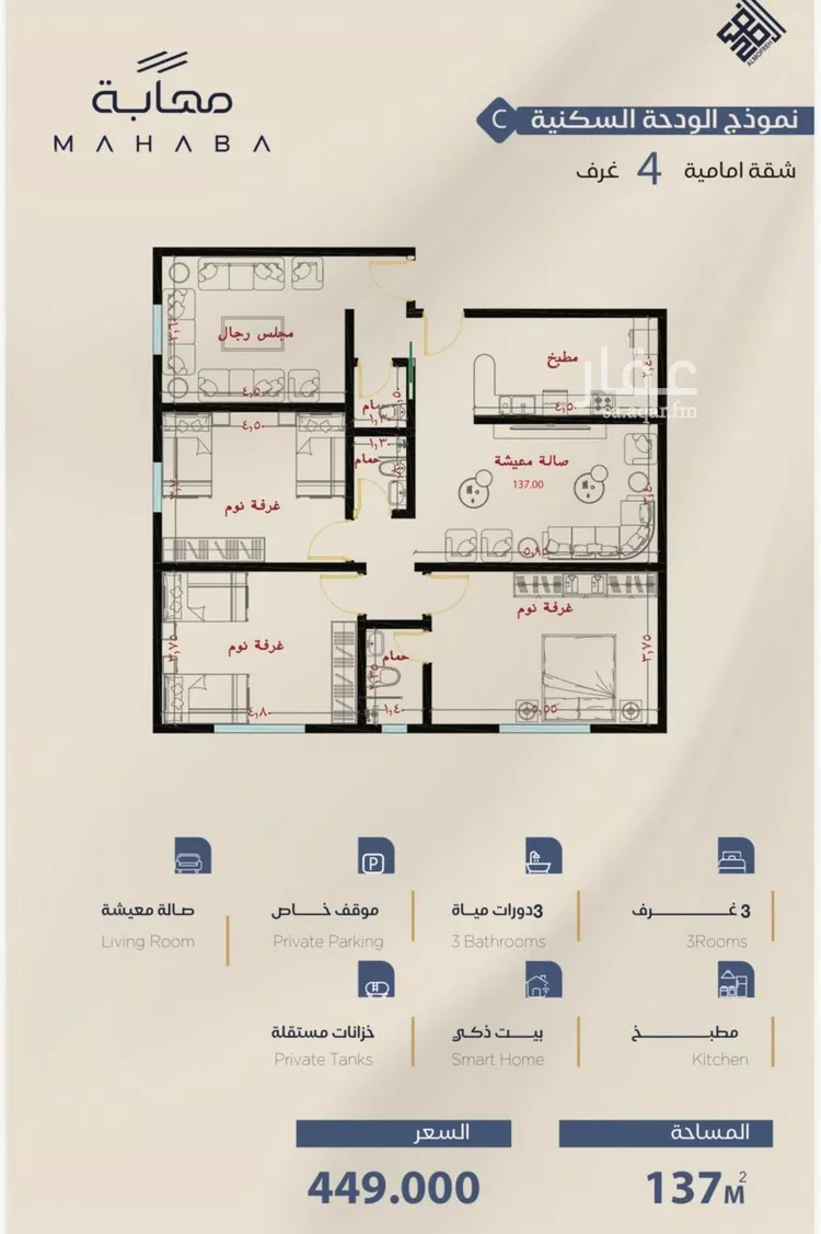 Apartment for Sale in Jeddah Al Yaqout