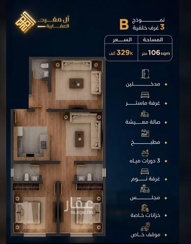 شقة للبيع في شارع شقرون المغراوي, حي الياقوت, مدينة جدة, منطقة مكة المكرمة صورة 2