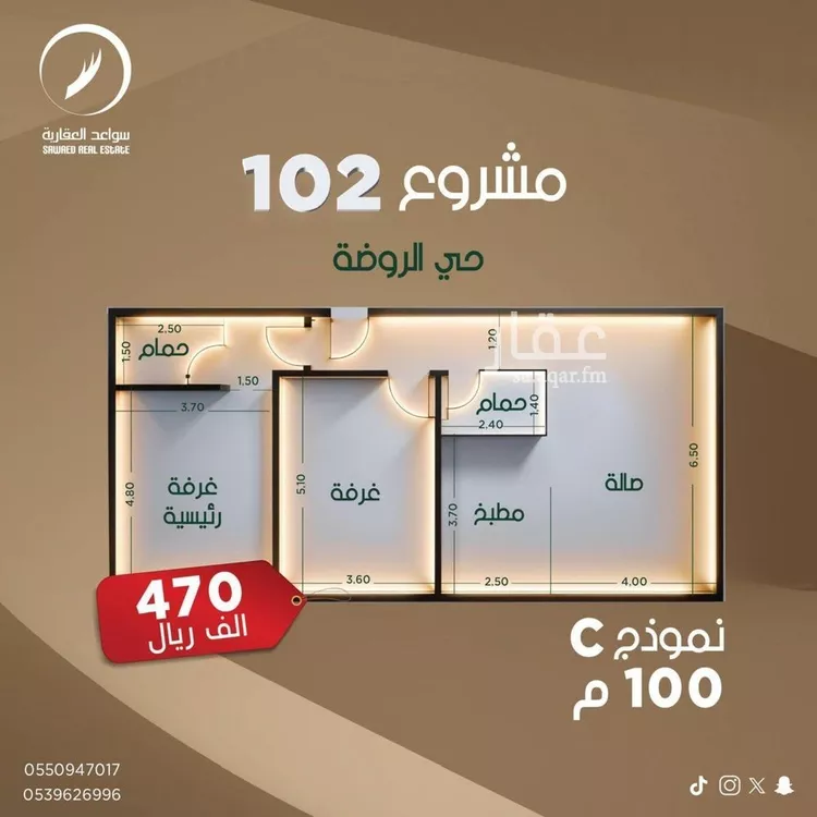 شقة للبيع في حي الروضة, مدينة جدة, منطقة مكة المكرمة