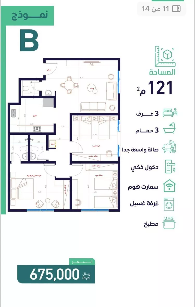 شقة للبيع في حي الزهراء, مدينة جدة, منطقة مكة المكرمة