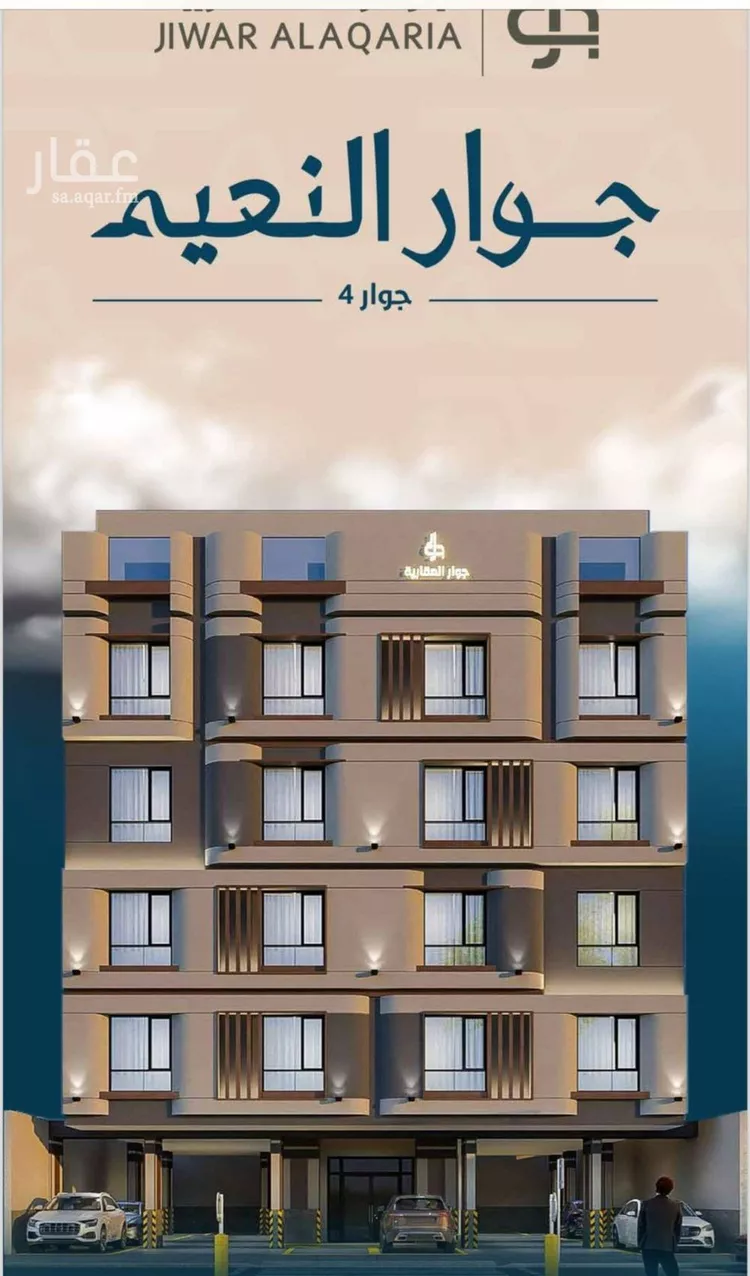 شقة للبيع في حي النعيم, مدينة جدة, منطقة مكة المكرمة