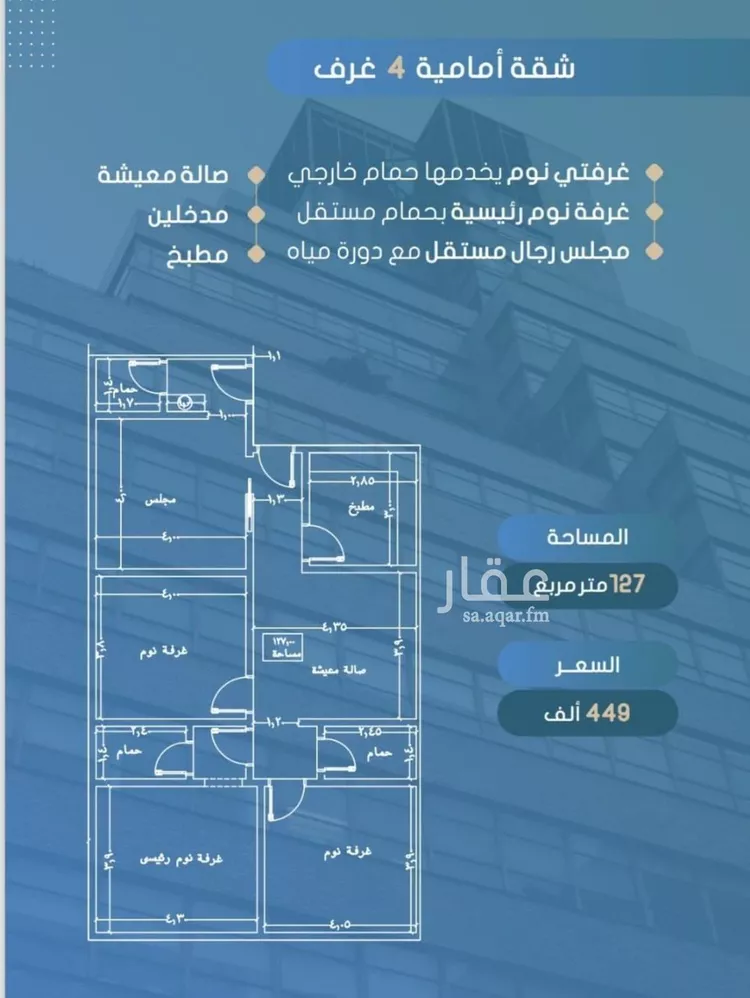 شقة للبيع في حي الصواري, مدينة جدة, منطقة مكة المكرمة صورة 2