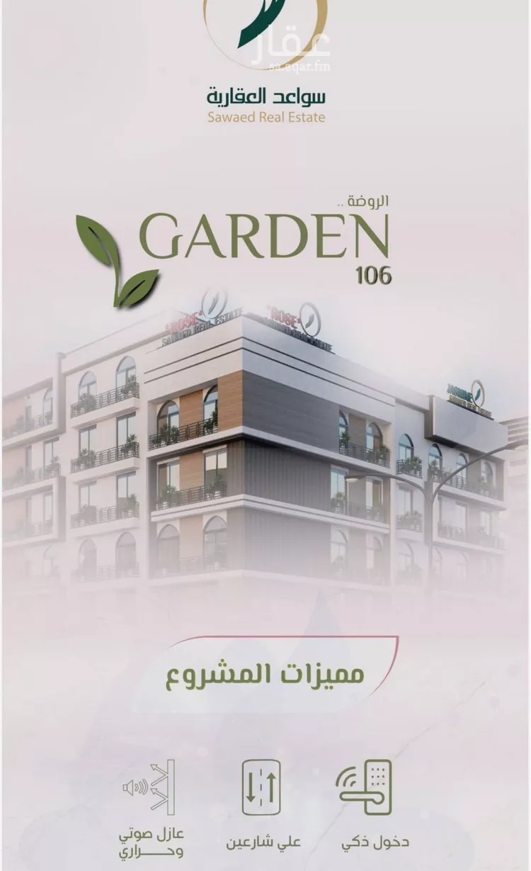 شقة للبيع في شارع محمد اقبال, حي الروضة, مدينة جدة, منطقة مكة المكرمة صورة 2