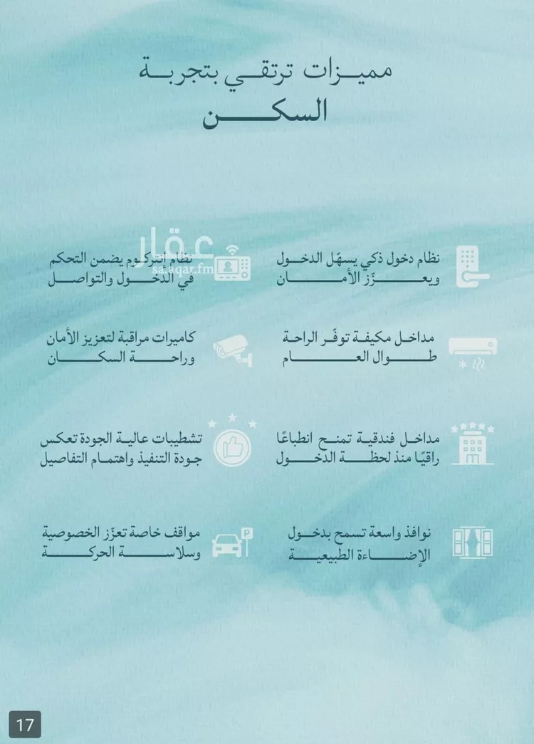 شقة للبيع في شارع عبدالله ابن معيقل, حي الياقوت, مدينة جدة, منطقة مكة المكرمة صورة 5