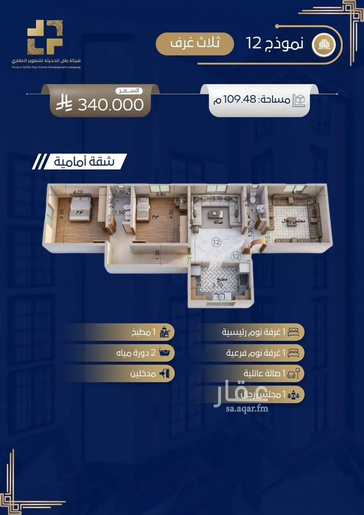 شقة للبيع في حي حكومي1, مدينة جدة, منطقة مكة المكرمة