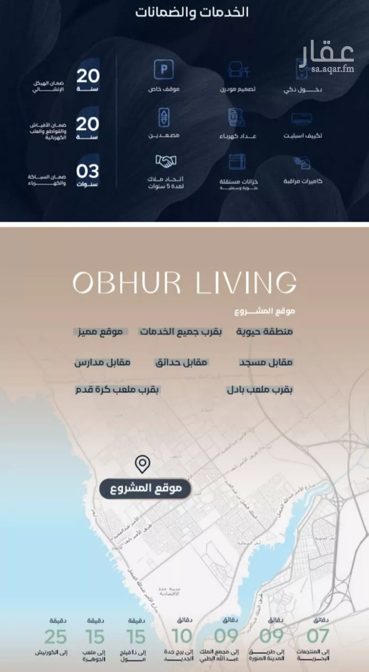 شقة للبيع في شارع صالح الرشيد, حي الياقوت, مدينة جدة, منطقة مكة المكرمة صورة 4