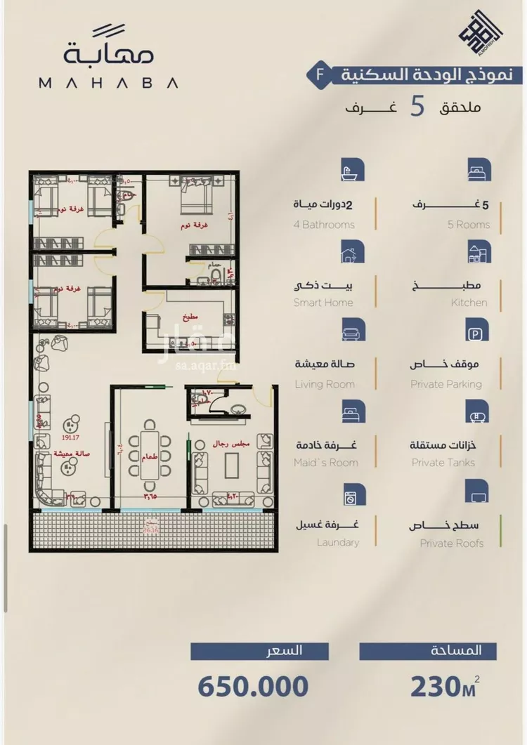 Apartment for Sale in Jeddah Al Yaqout