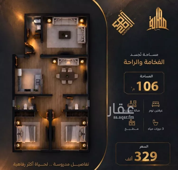 Apartment for Sale in Jeddah Al Yaqout
