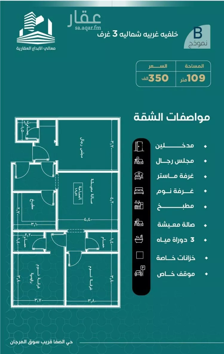شقة للبيع في شارع احمد هزازي, حي الصفاء, مدينة جدة, منطقة مكة المكرمة