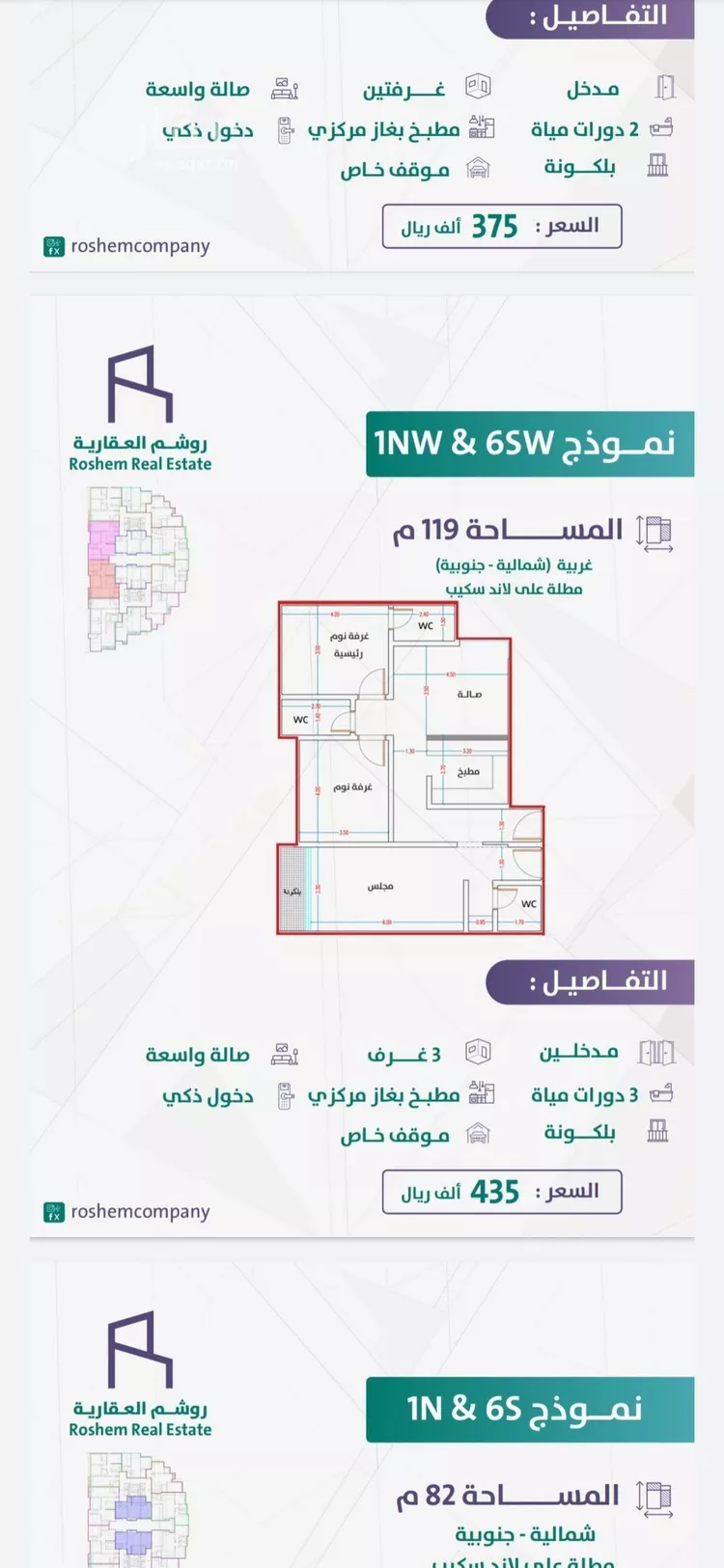 شقة للبيع في حي الفيحاء, مدينة جدة, منطقة مكة المكرمة صورة 3
