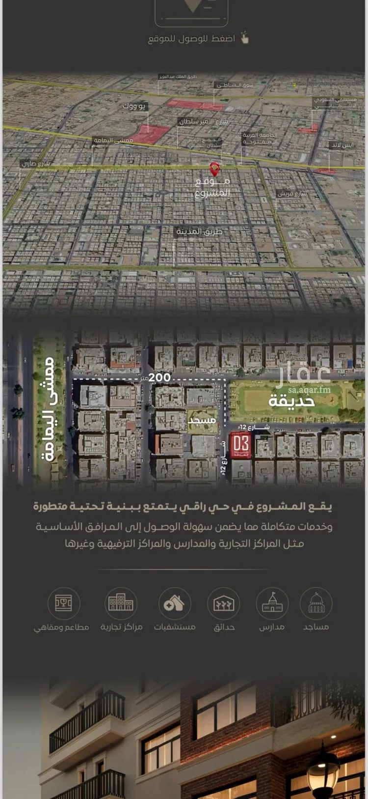 شقة للبيع في حي السلامة, مدينة جدة, منطقة مكة المكرمة صورة 3