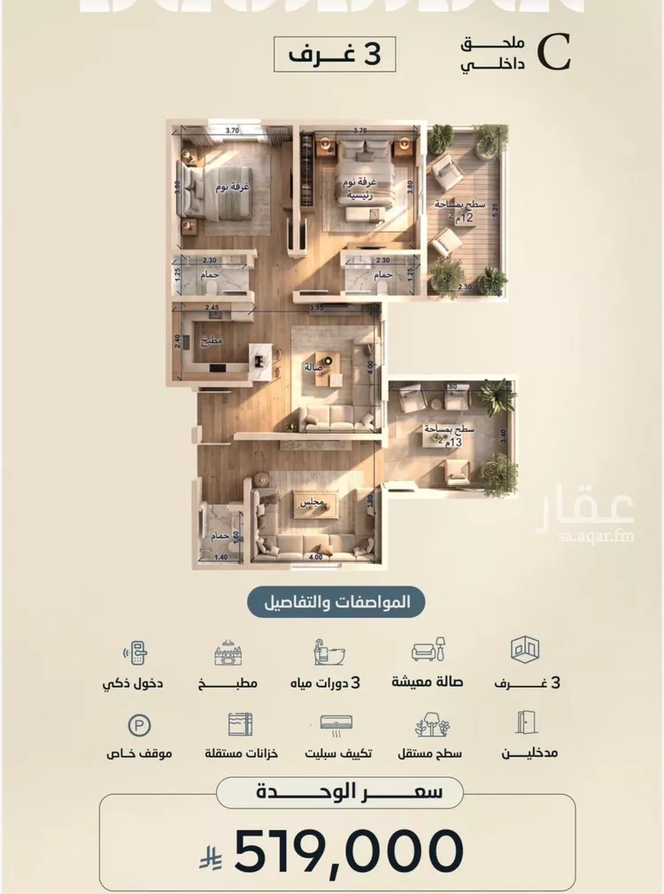 Apartment for Sale in Jeddah Al Yaqout