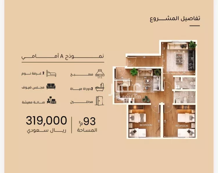Apartment for Sale in Jeddah Mishrifah