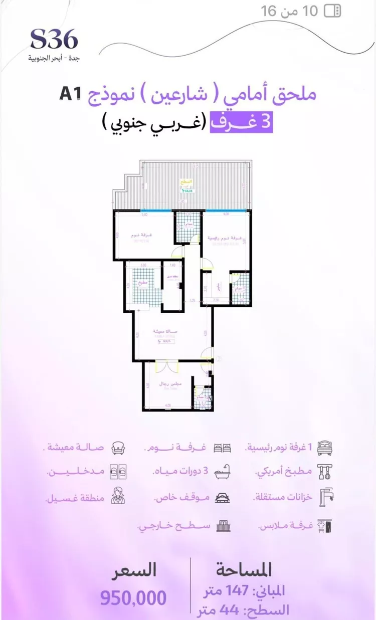 شقة للبيع في حي أبحر الجنوبية, مدينة جدة, منطقة مكة المكرمة صورة 2
