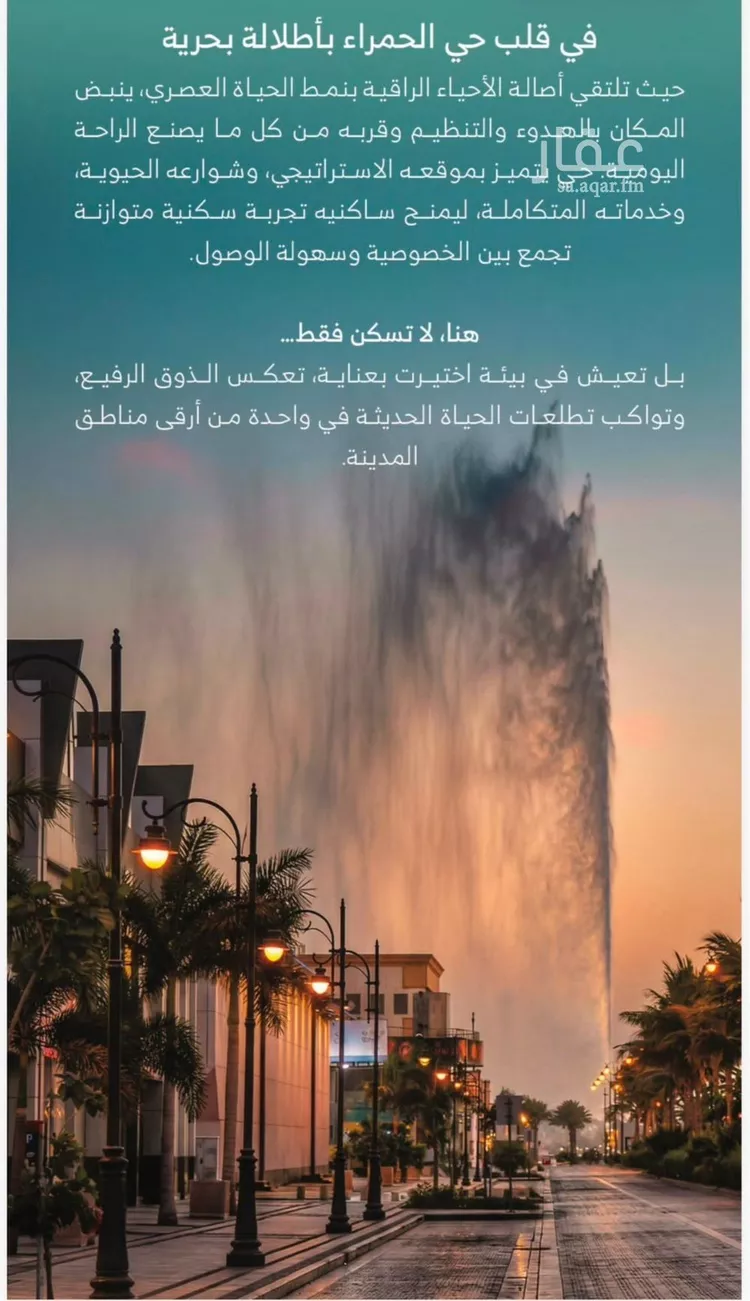 شقة للبيع في حي الرويس, مدينة جدة, منطقة مكة المكرمة صورة 2