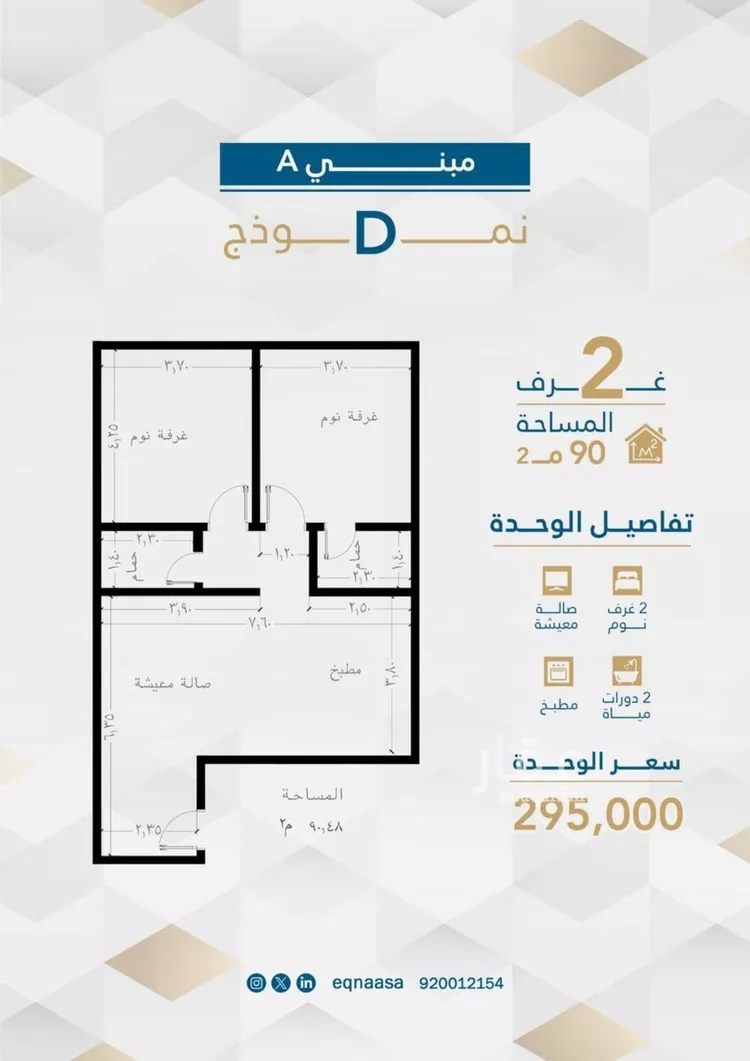 شقة للبيع في شارع البثنة, حي الفيحاء, مدينة جدة, منطقة مكة المكرمة صورة 2