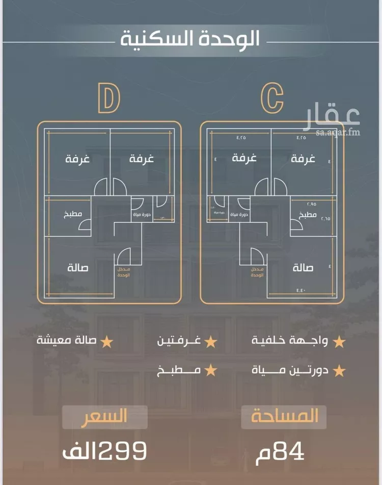 شقة للبيع في حي النزهة, مدينة جدة, منطقة مكة المكرمة