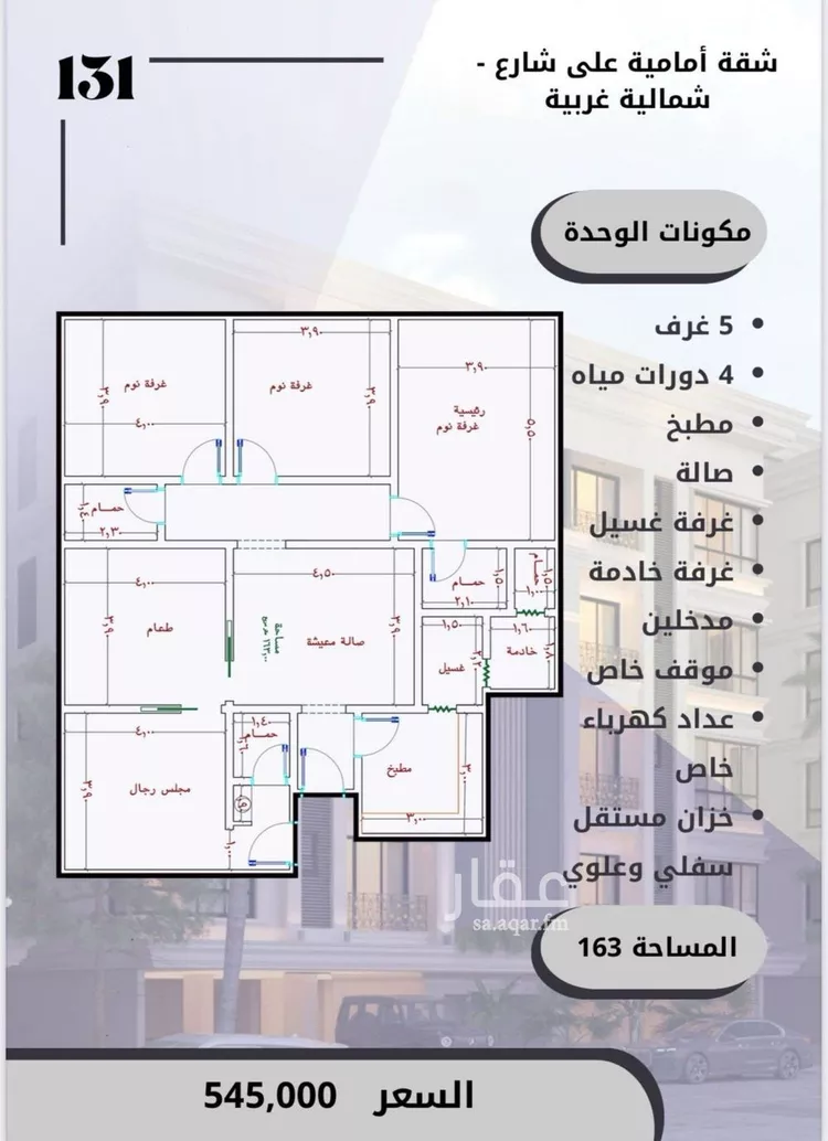 شقة للبيع في شارع الامير عبدالمجيد, حي الصواري, مدينة جدة, منطقة مكة المكرمة صورة 2