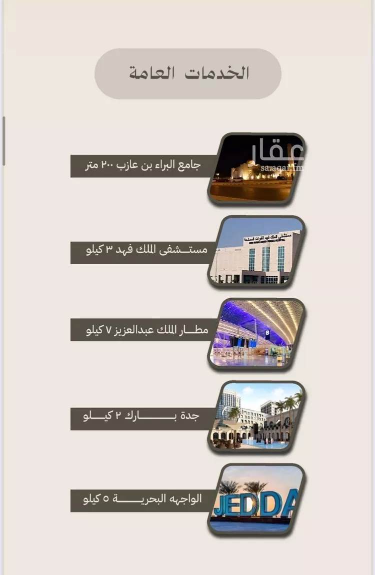 شقة للبيع في شارع الملز, حي الفيصلية, مدينة جدة, منطقة مكة المكرمة