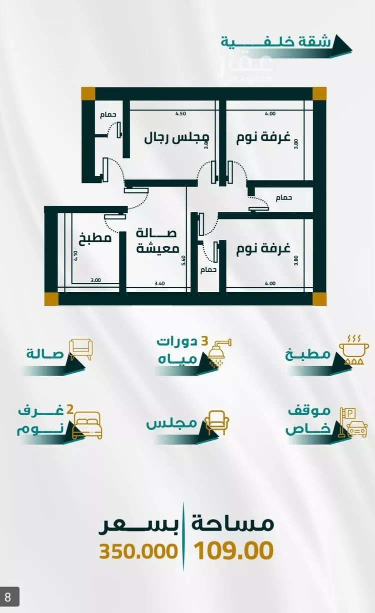 Apartment for Sale in Jeddah Al Fayha'a