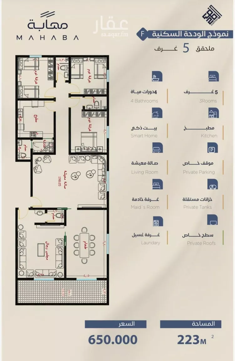 Apartment for Sale in Jeddah Al Yaqout
