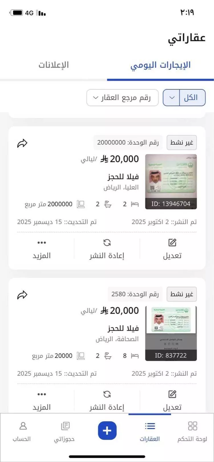 فيلا للبيع في شارع فضل الله بن عبدالله الطبري ، حي الرمال ، الرياض ، منطقة الرياض صورة 2