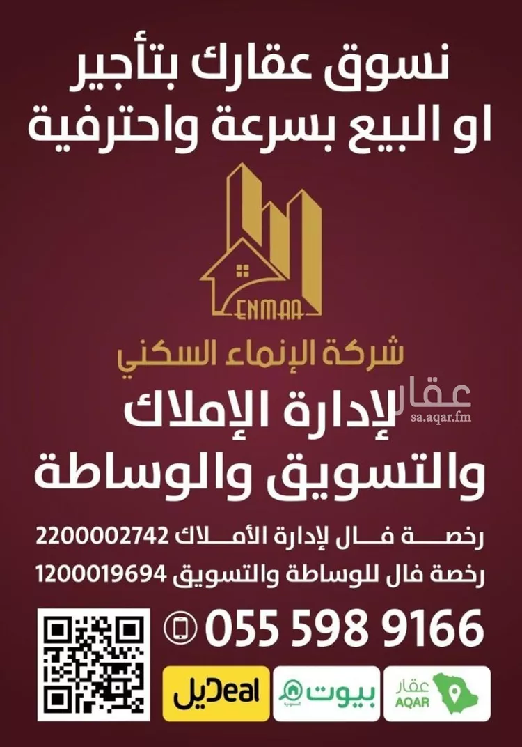 أرض للبيع في شارع حراء, حي المروة, مدينة جدة, منطقة مكة المكرمة صورة 4