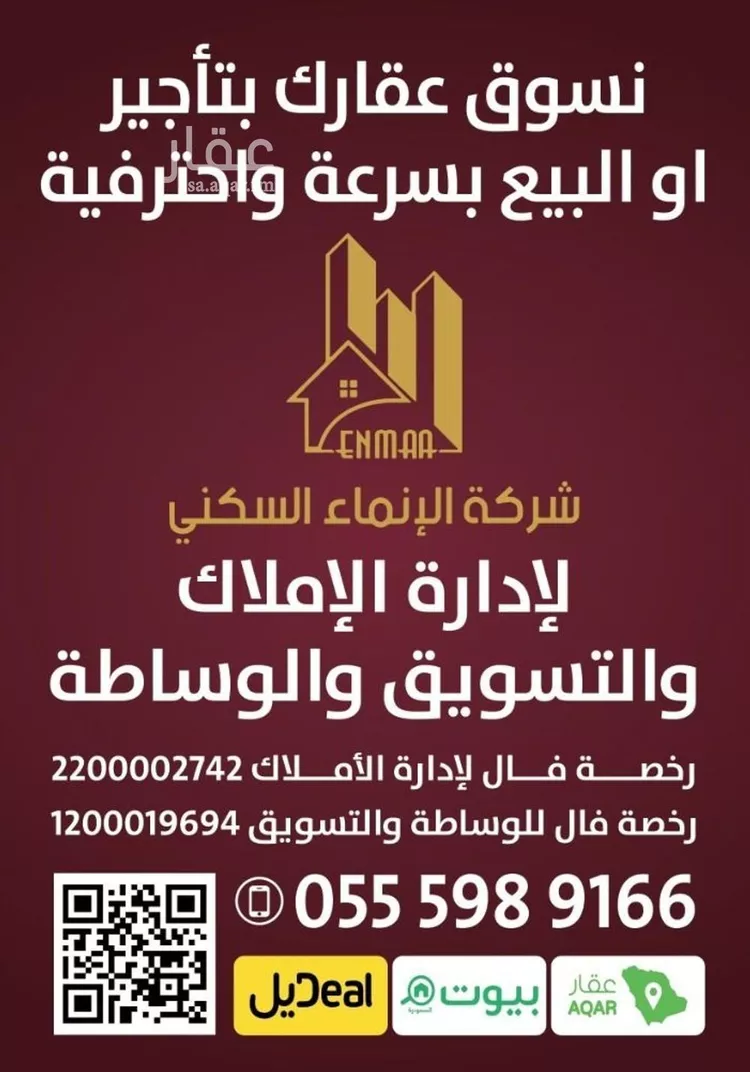 أرض للبيع في شارع احمد الجوهري, حي البساتين, مدينة جدة, منطقة مكة المكرمة صورة 4