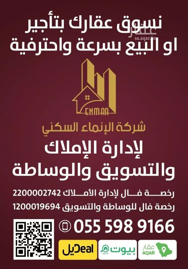 أرض للإيجار في شارع اميمه بنت عبدالمطلب ابن هاشم, حي أبحر الشمالية, مدينة جدة, منطقة مكة المكرمة صورة 3