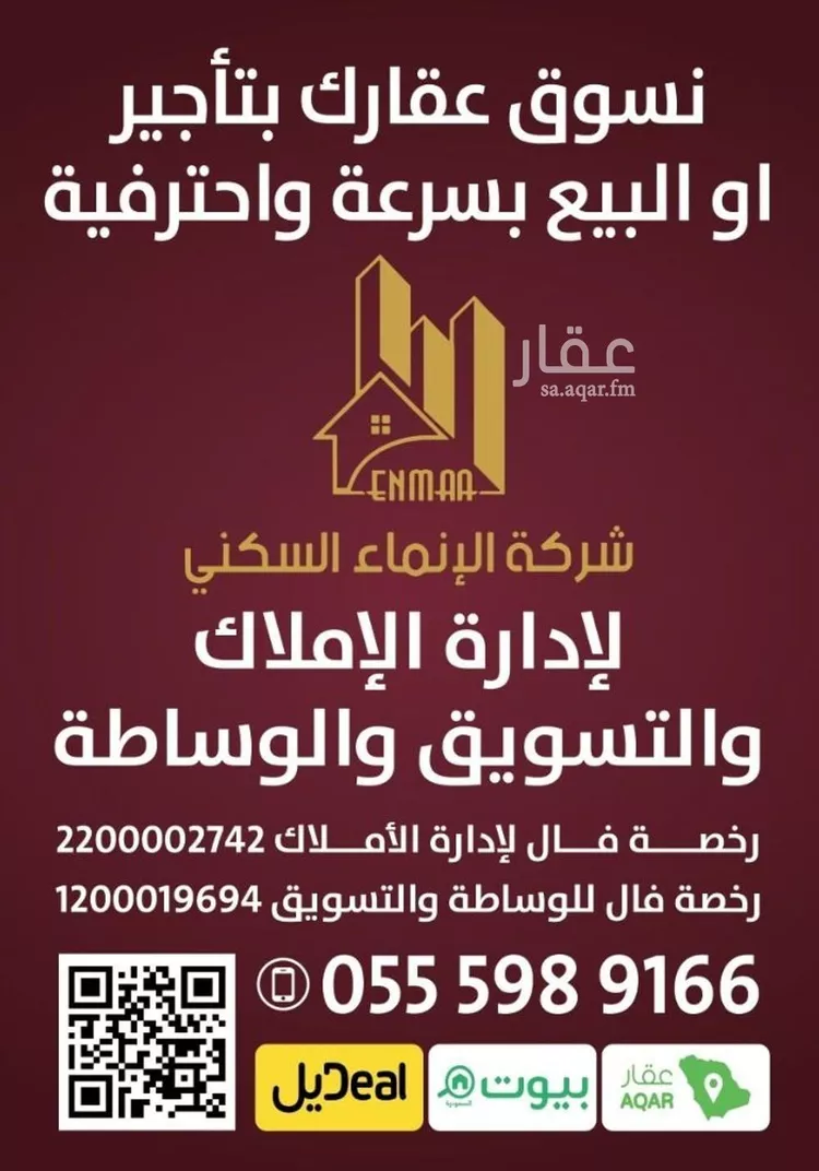 عمارة للبيع في شارع يونس سلامه, حي الروضة, مدينة جدة, منطقة مكة المكرمة صورة 3