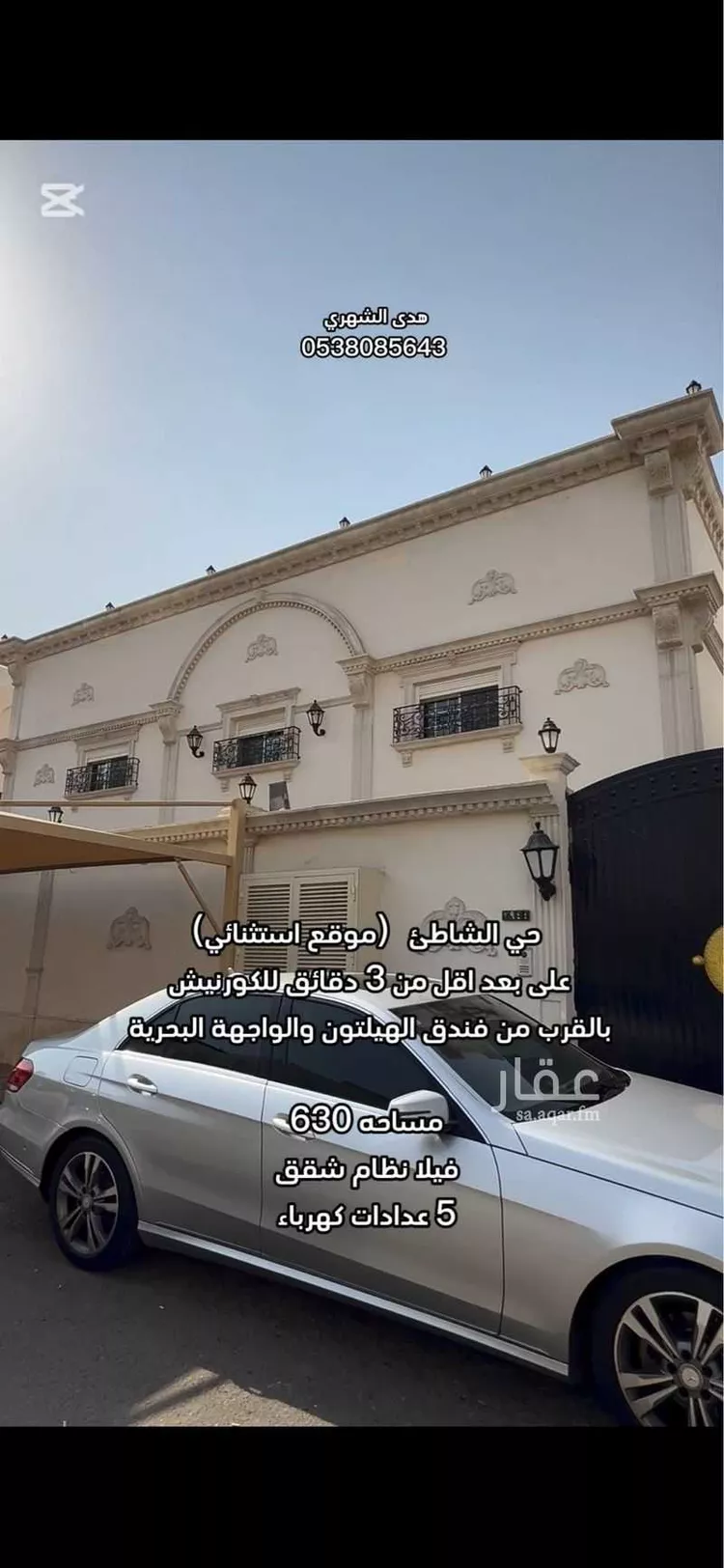فيلا للبيع في شارع محمد السجاد, حي الشاطئ, مدينة جدة, منطقة مكة المكرمة صورة 2