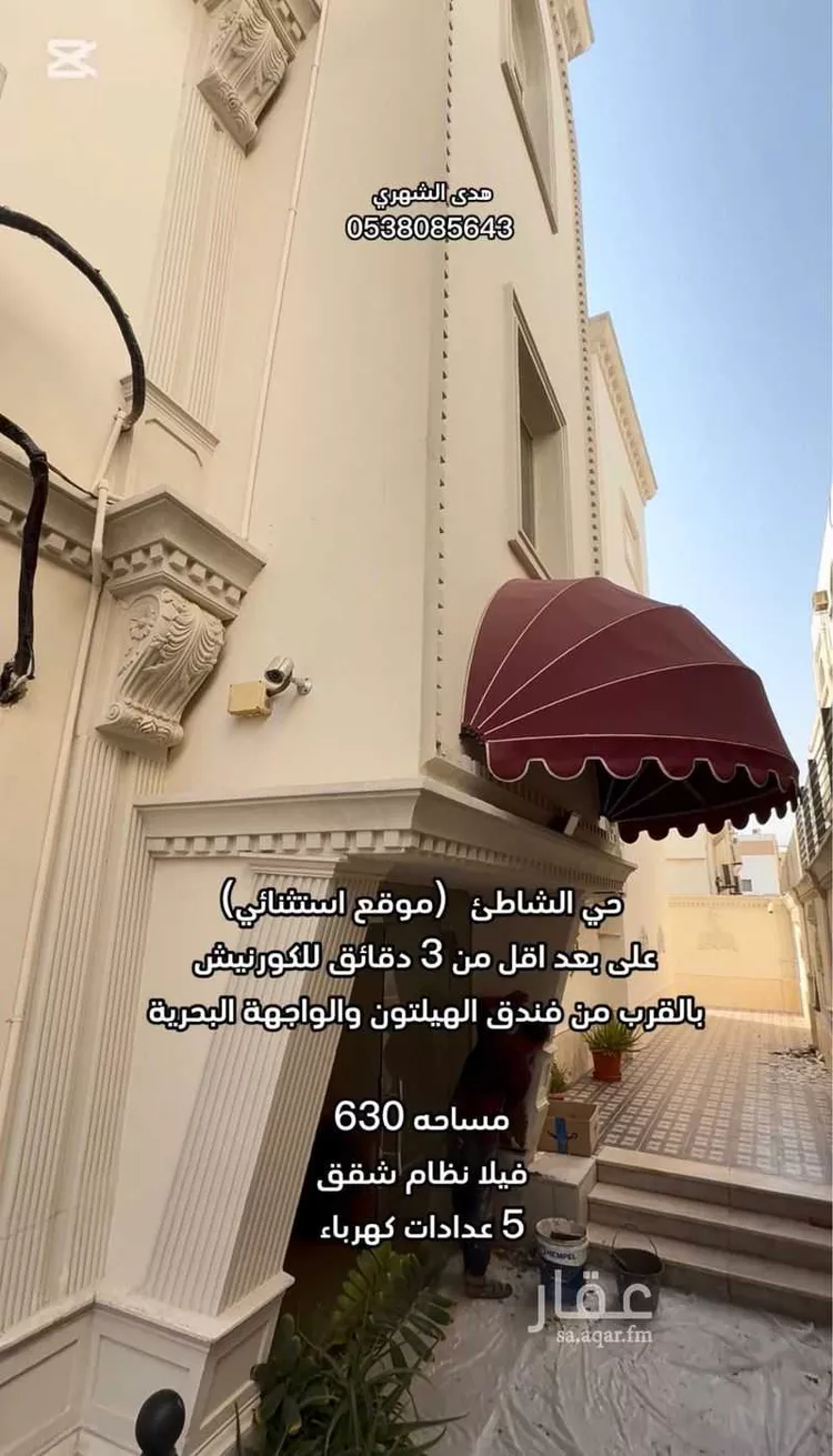 فيلا للبيع في شارع محمد السجاد, حي الشاطئ, مدينة جدة, منطقة مكة المكرمة