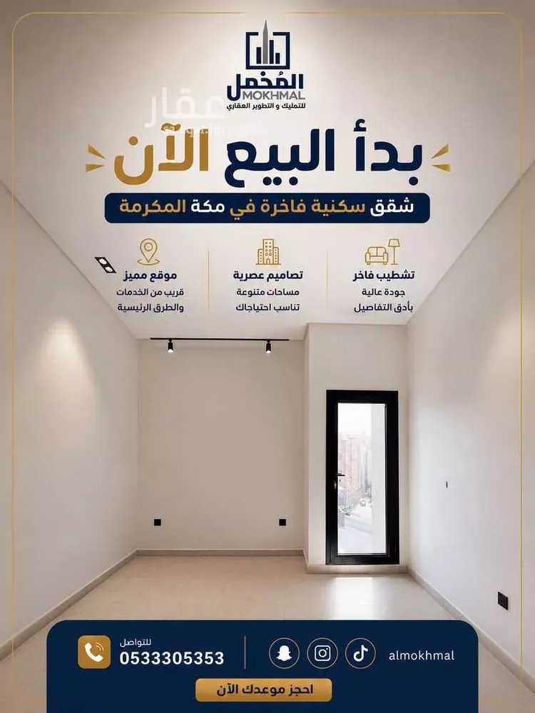 شقة للبيع في شارع حبيب بن عبد شمس بن المغيره, حي الشوقية, مدينة مكة المكرمة, منطقة مكة المكرمة 12