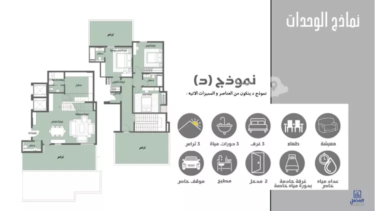 Apartment for Sale in Mecca Ash Shawqiyyah 21