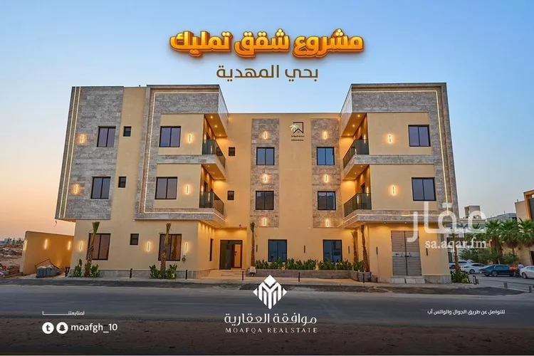 شقة للبيع في شارع أحمد بن هاشم, حي المهدية, مدينة الرياض, منطقة الرياض