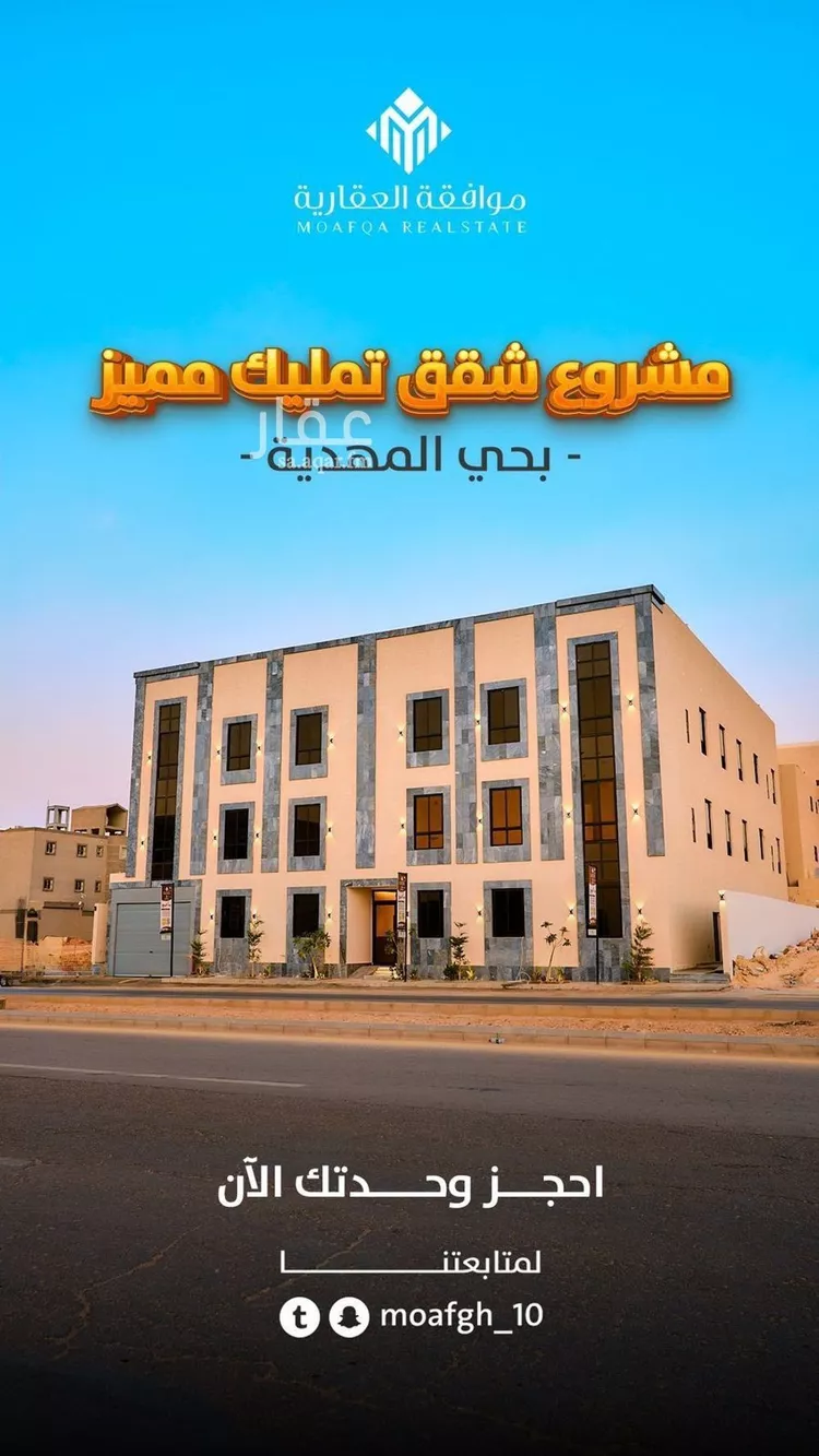 شقة للبيع في شارع أبي عروة, حي المهدية, مدينة الرياض, منطقة الرياض