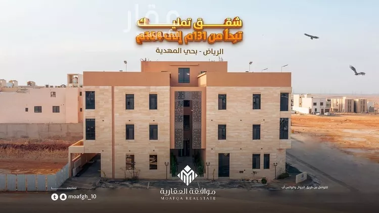 فيلا للبيع في حي المهدية, مدينة الرياض, منطقة الرياض