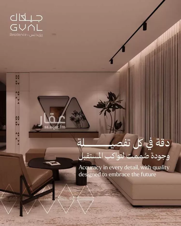 جيڤال ريزدنس 16