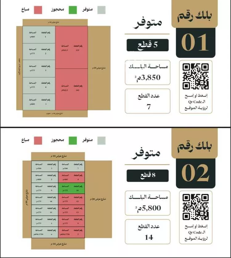 أرض للبيع في شارع إبراهيم الرشودي, حي النهضة, مدينة الرياض, منطقة الرياض صورة 4