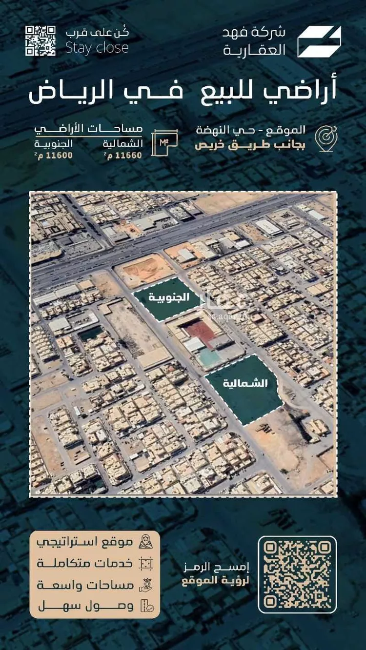 أرض للبيع في شارع إبراهيم الرشودي, حي النهضة, مدينة الرياض, منطقة الرياض صورة 5