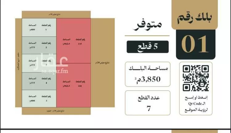 أرض للبيع في شارع إبراهيم الرشودي, حي النهضة, مدينة الرياض, منطقة الرياض صورة 3