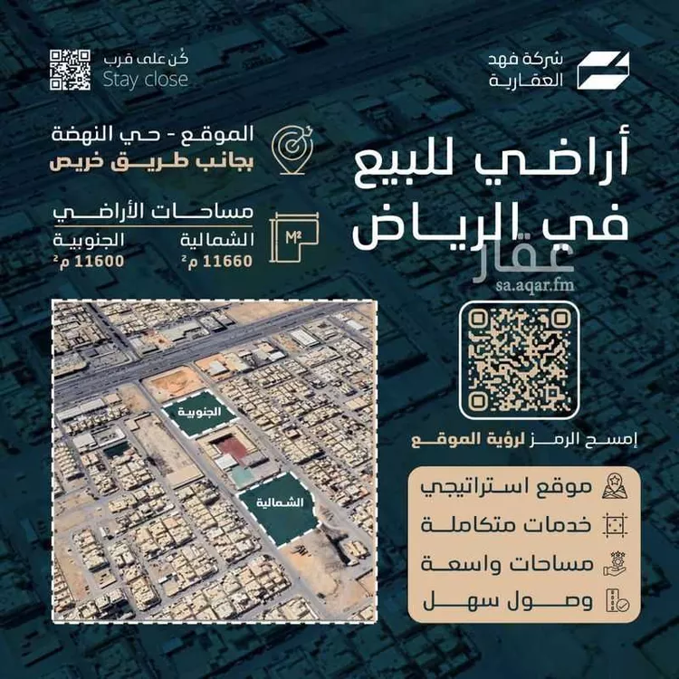 أرض للبيع في شارع إبراهيم الرشودي, حي النهضة, مدينة الرياض, منطقة الرياض صورة 4