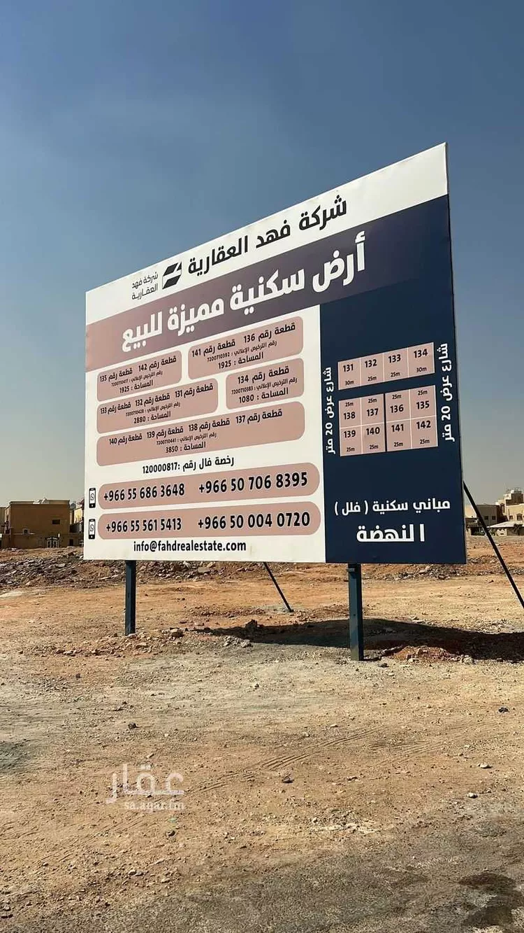 أرض للبيع في شارع إبراهيم الرشودي, حي النهضة, مدينة الرياض, منطقة الرياض صورة 4